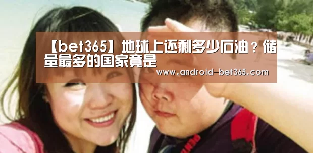 365网赌365bet中文版