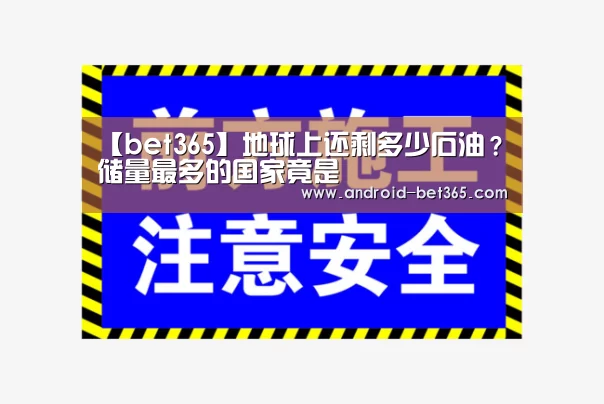 365网赌365bet中文版